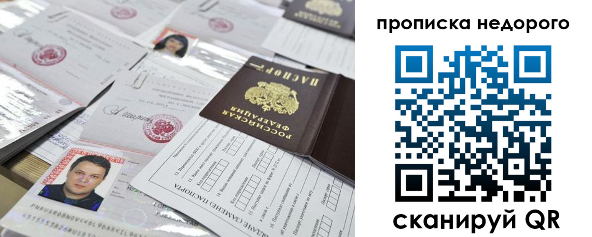 временная регистрация в Камышине