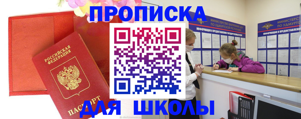 временная регистрация для всех в Камышине