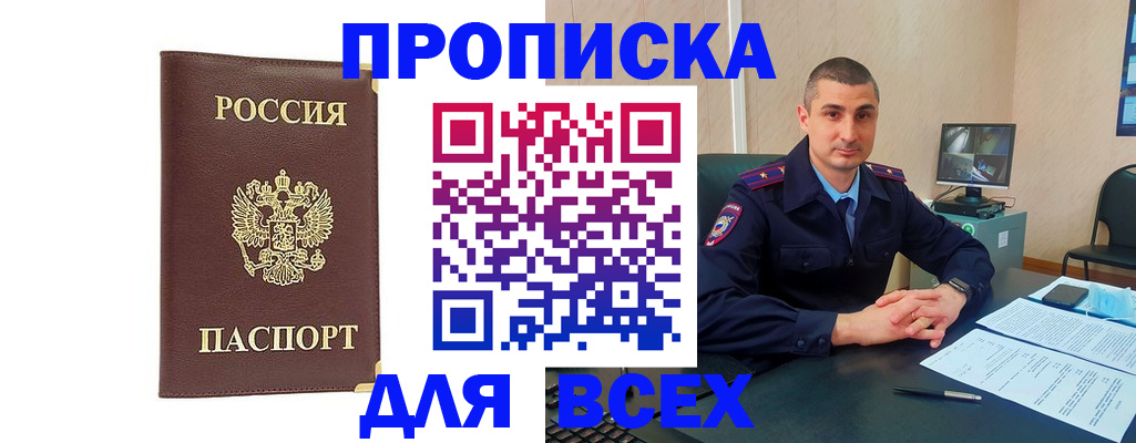 временная регистрация законно в Камышине