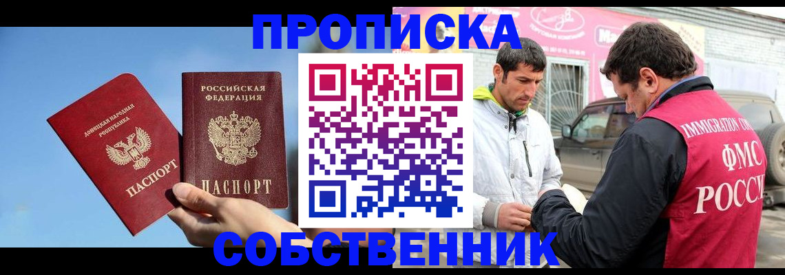 прописка для кредита в Камышине